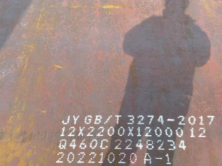 民勤Q460高强钢板