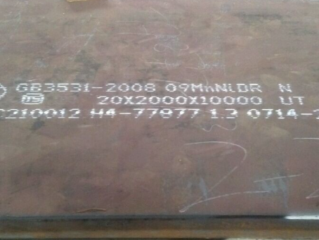 民勤低温容器板-09MnNiDR