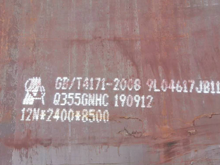 民勤Q345NS耐酸钢板